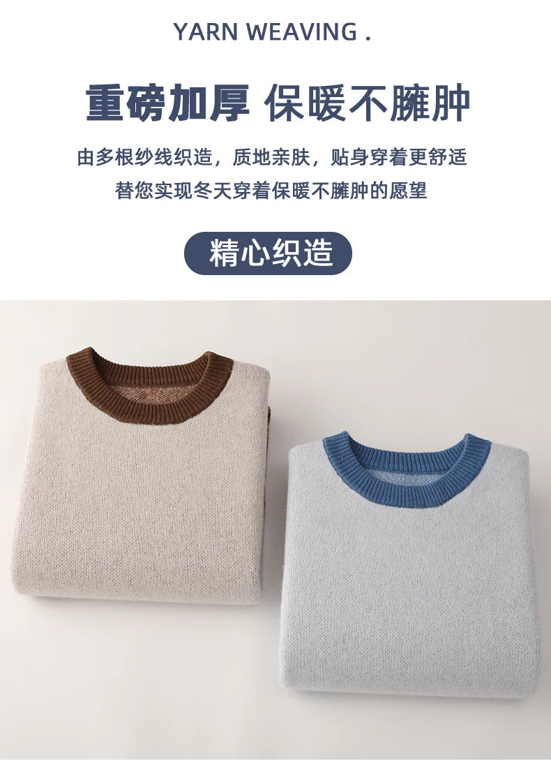 Autumn/Winter New 100% Merino Wool Knit Sweater Men's O-Neck Color Block Cashmere Pullover Business Casual Thick Long-Sleeved