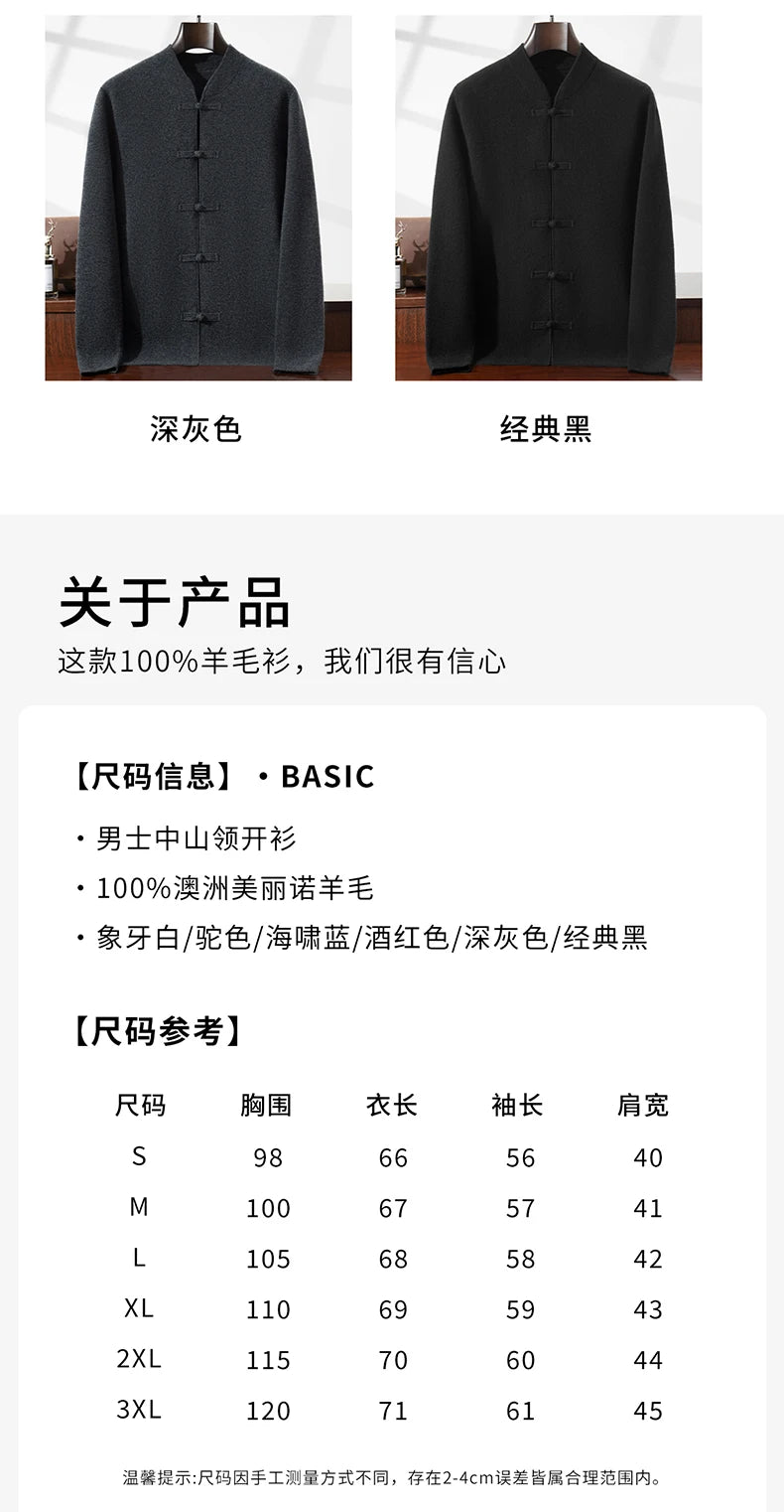 100%Pure Wool Chinese style buckle Cardigan Men Sweater Casual Comfort Knitted Long Sleeve Men's Wool Sweater Spring Autumn Coat