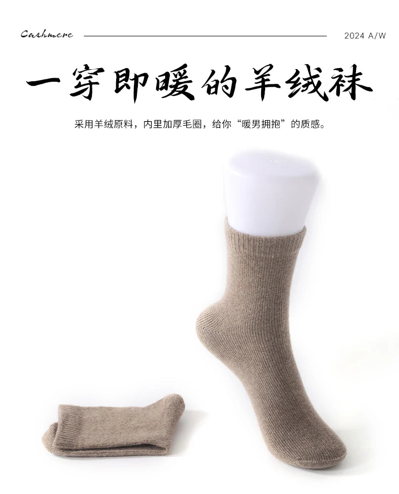 DjzDsm Men's Pure Cashmere Knitted Socks, Casual Medium Tube Socks, Antibacterial and Deodorizing Men's Socks, Warm and Elastic