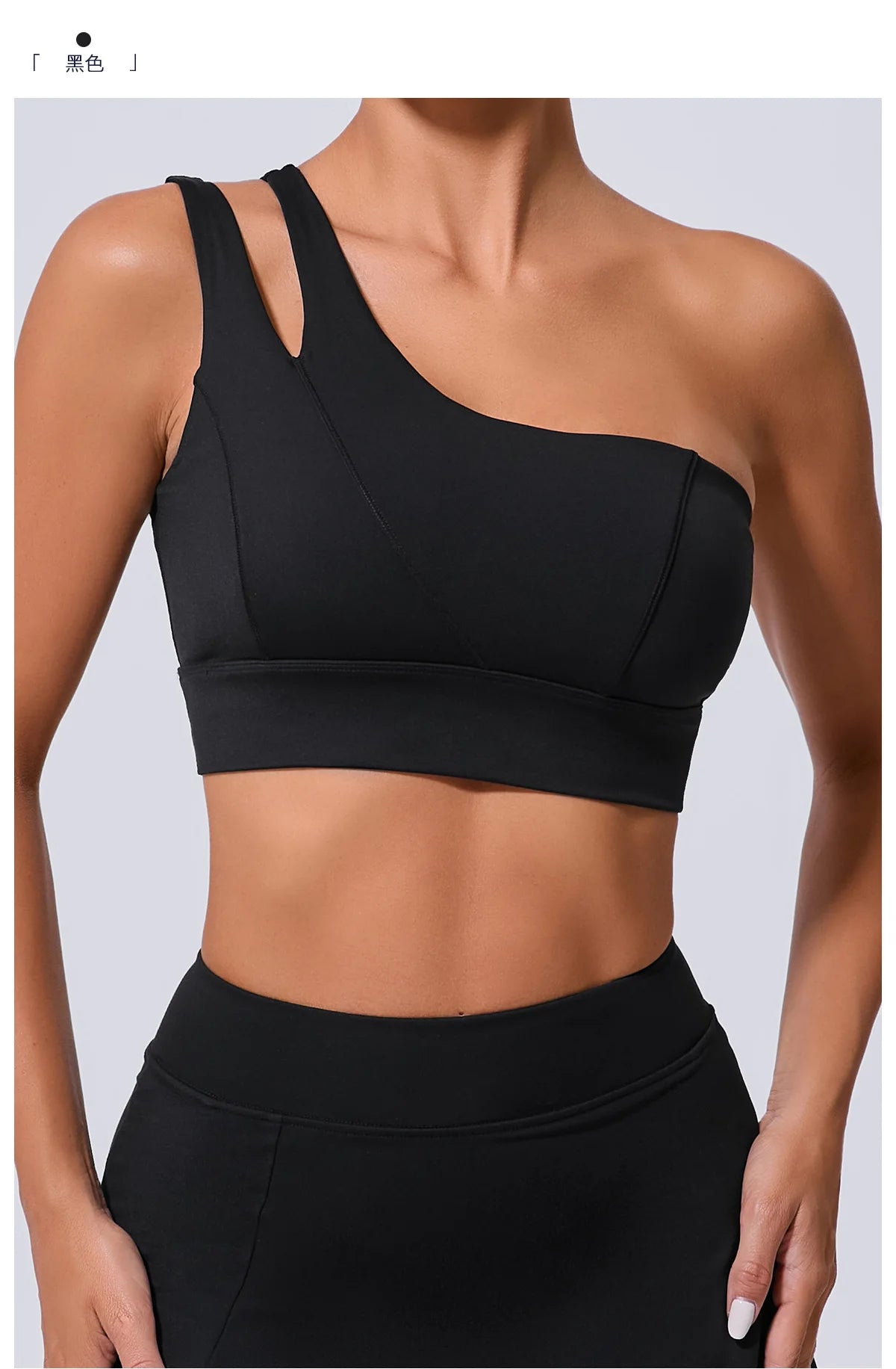 Sexy Women's Sports One Shoulder Bra Gym Push Up Workout Underwear High Strength Support Running Fitness Bra Vest